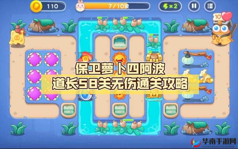 保卫萝卜4阿波道长43关如何完美通关？未来玩法会有哪些革命性变化？