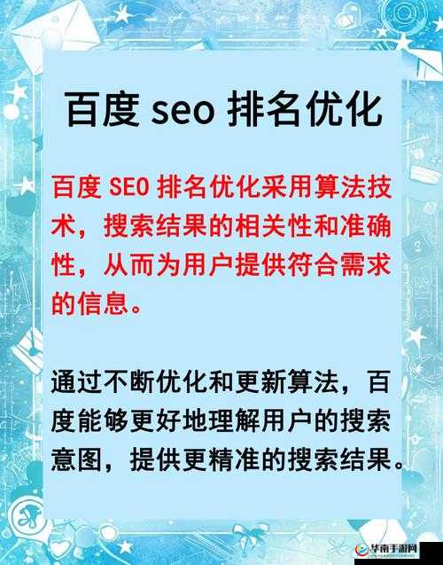 如何在百度 SEO 优化中获得更好的排名？需要注意的是，中不能出现与 SEO 优化相关的字眼