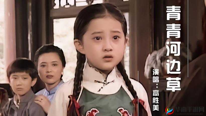 青青河边草免费视频观看下载：高清完整版在线观看及下载方法详解