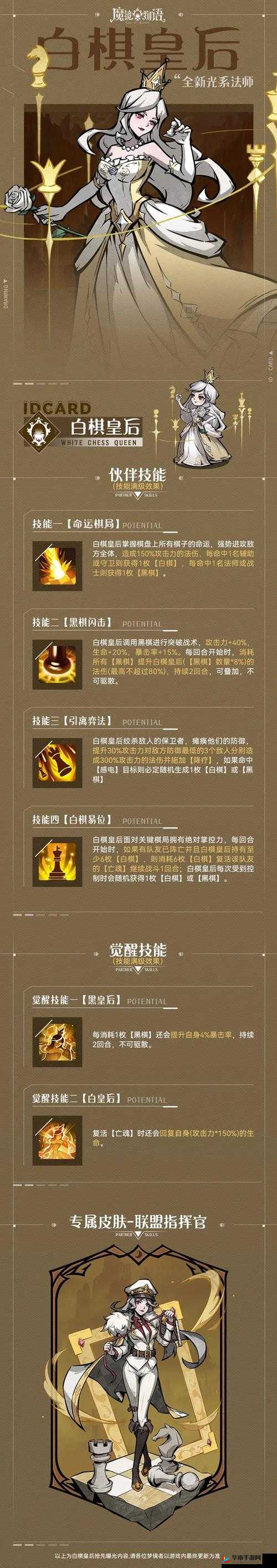 魔镜物语伙伴已满，该如何处理？深度解析满员困境与应对策略