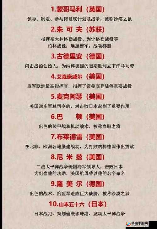 欧陆战争5中哪位帝国将领最强势？排名及详细解析来了！