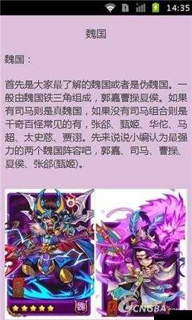 如何巧妙布局，问鼎放开那三国2军团战巅峰？攻略揭秘！
