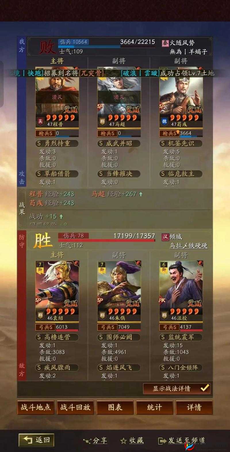 三国志战略版中，马超与黄忠谁更胜一筹？深度解析助你决策