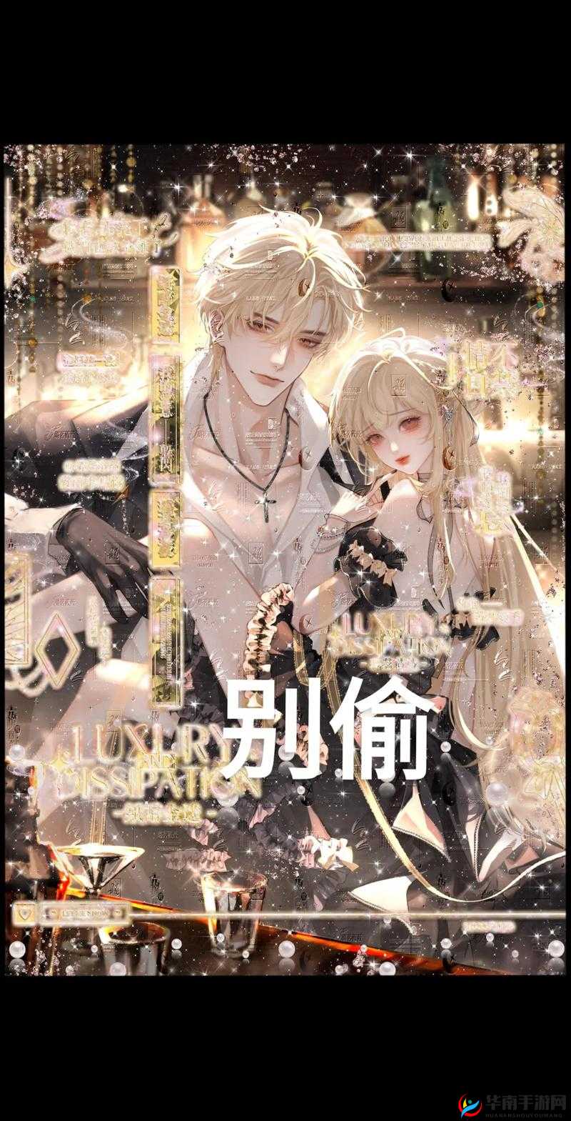 霸道总裁强制爱：娇妻不要逃