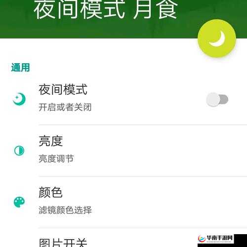 100款夜间禁用软件视频APP推荐：保护眼睛健康，提升夜间使用体验的必备工具