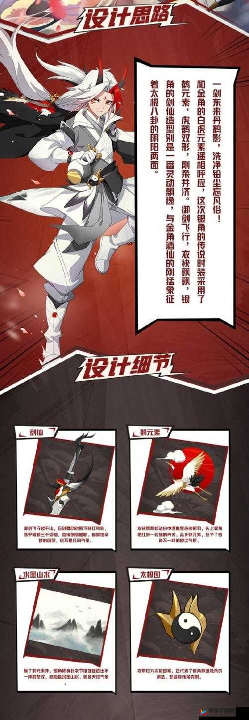 非人学园手游金银角全新限定时装逍遥而至，究竟该如何获取呢？