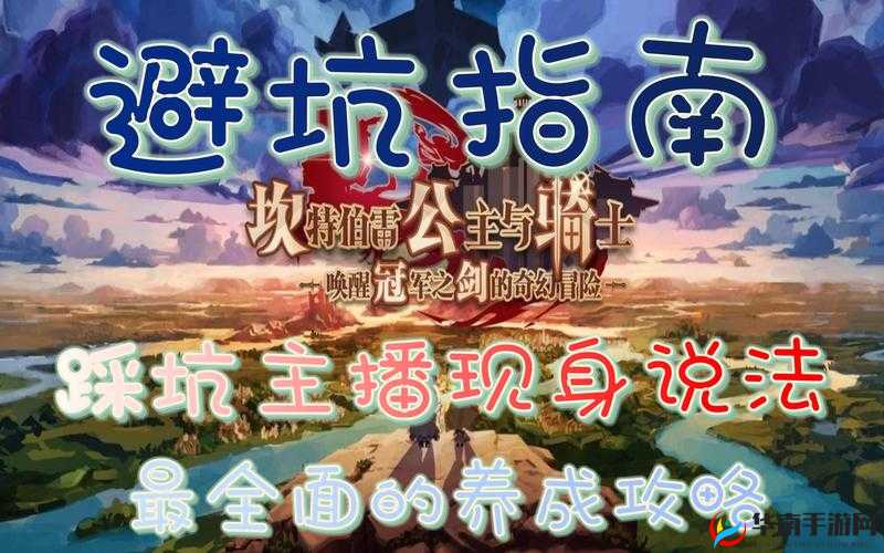 坎公骑冠剑罗拉日记有何深度秘密？全面探索之旅指南揭晓悬念