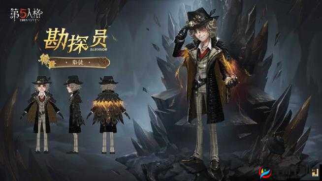 第五人格勘探员上手攻略如何历经变迁？全面解析其演变史