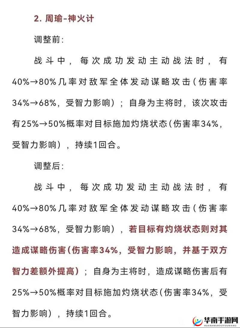 三国志战略版，如何高效提升魅力值与成长率，揭秘隐藏攻略？