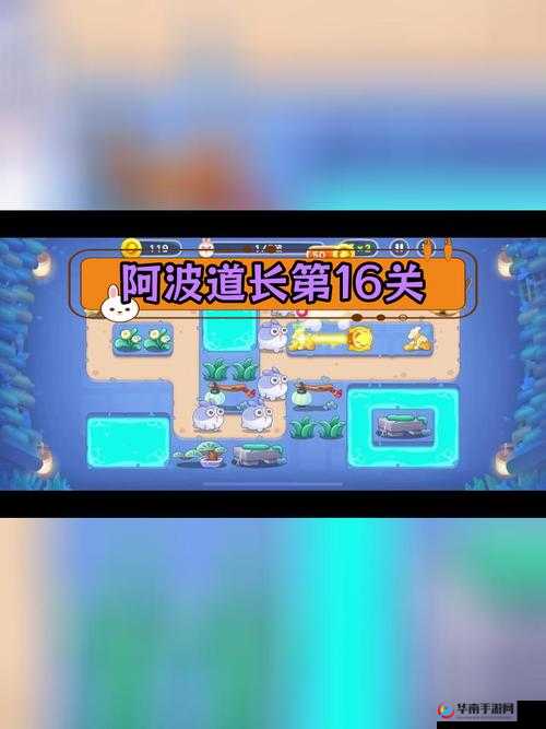 保卫萝卜4阿波道长第32关怎么过？超难关卡攻略揭秘！