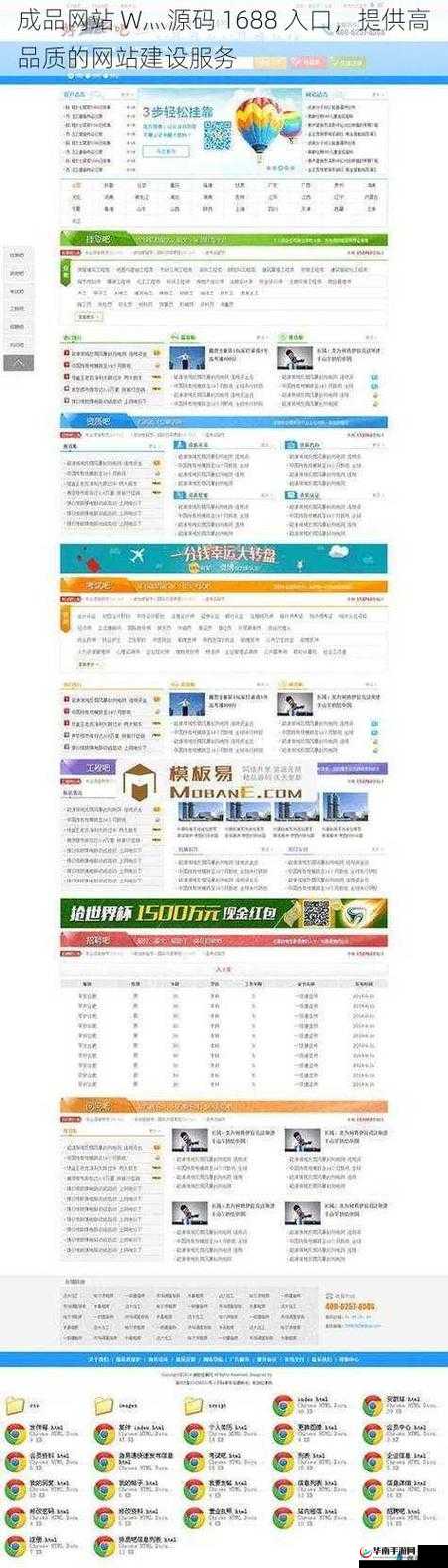 探索w灬源码1688的独特魅力：全面解析其功能、优势与使用技巧，助您轻松掌握网站建设精髓