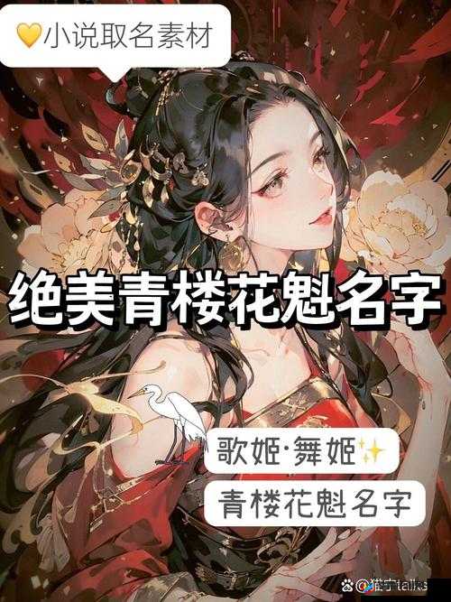 小青楼 APP 是什么？为何如此神秘？真的有那么好用吗？