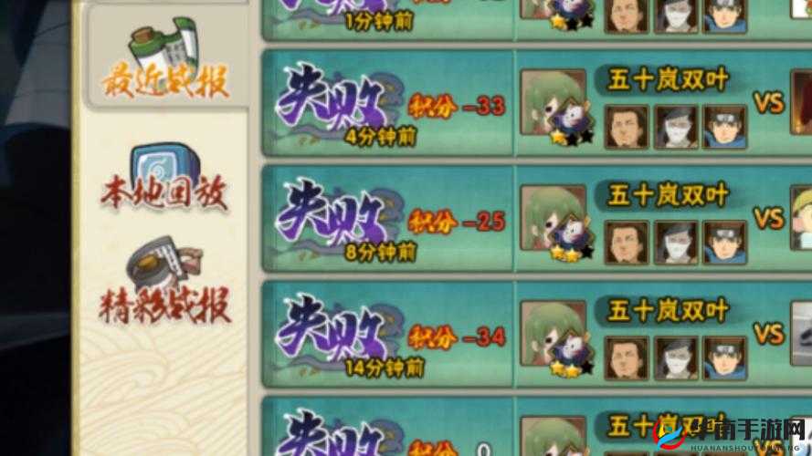 火影忍者手游竞技场，高胜率套路打法究竟隐藏着什么秘密？