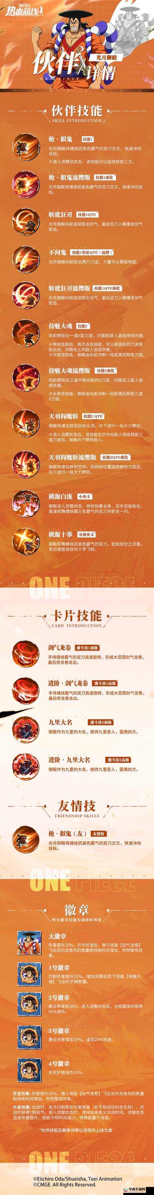 航海王热血航线玩家必看，如何解锁并获取究极技能的终极攻略？