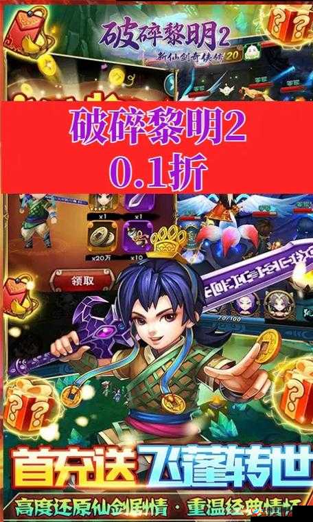 破碎黎明2新手如何快速上手？全面玩法攻略揭秘悬念！