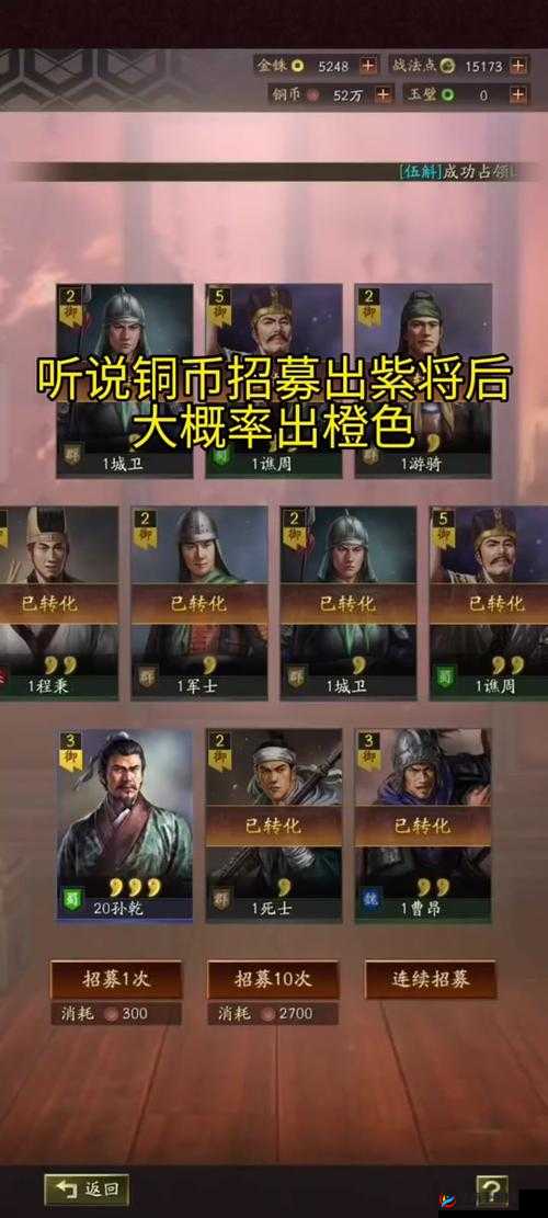 三国志名将传快速升级秘诀，探索其演变史中的升级奥秘？