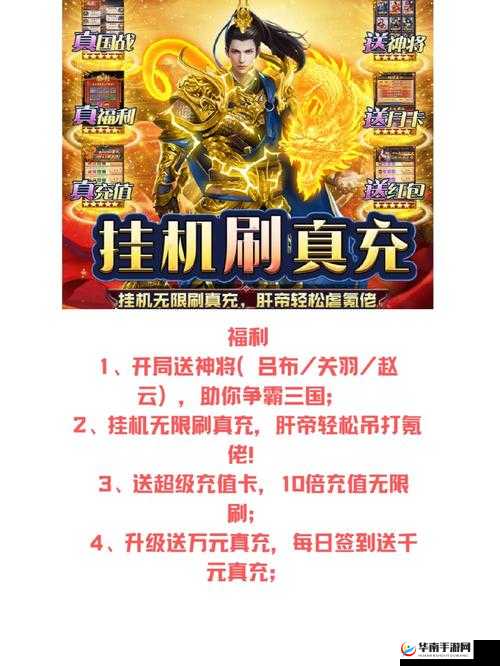 三国志名将传新手前期怎么玩？全面攻略助你快速上手！