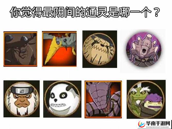 火影忍者手游里，通灵术背后隐藏着哪些不为人知的学问？