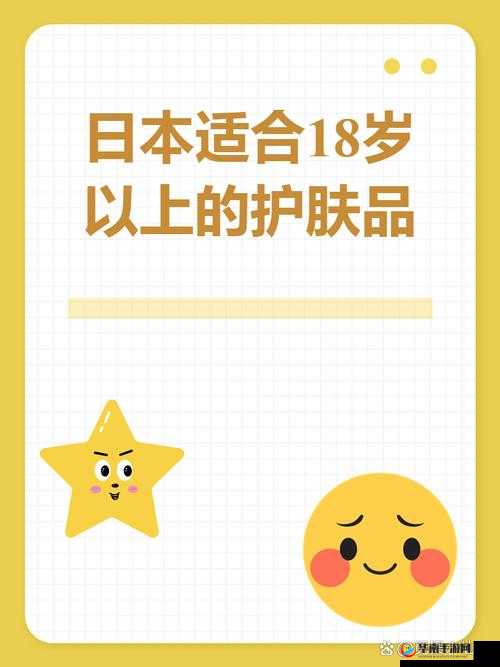 有哪些适合十八岁以下青少年的日本护肤品品牌？