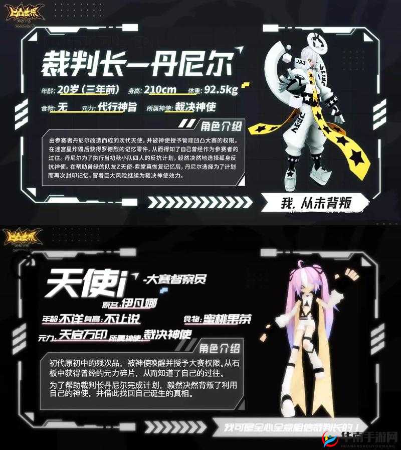 凹凸世界天使等级如何快速提升？全面攻略帮你揭秘！