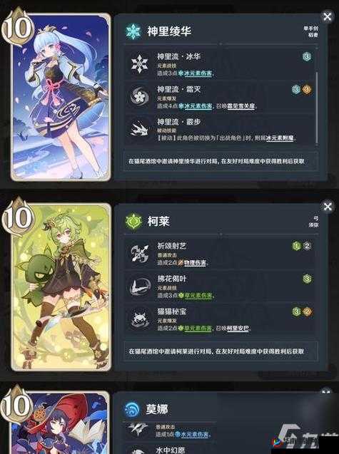 如何快速掌握原神中莫娜的技巧？全面上手攻略揭秘！