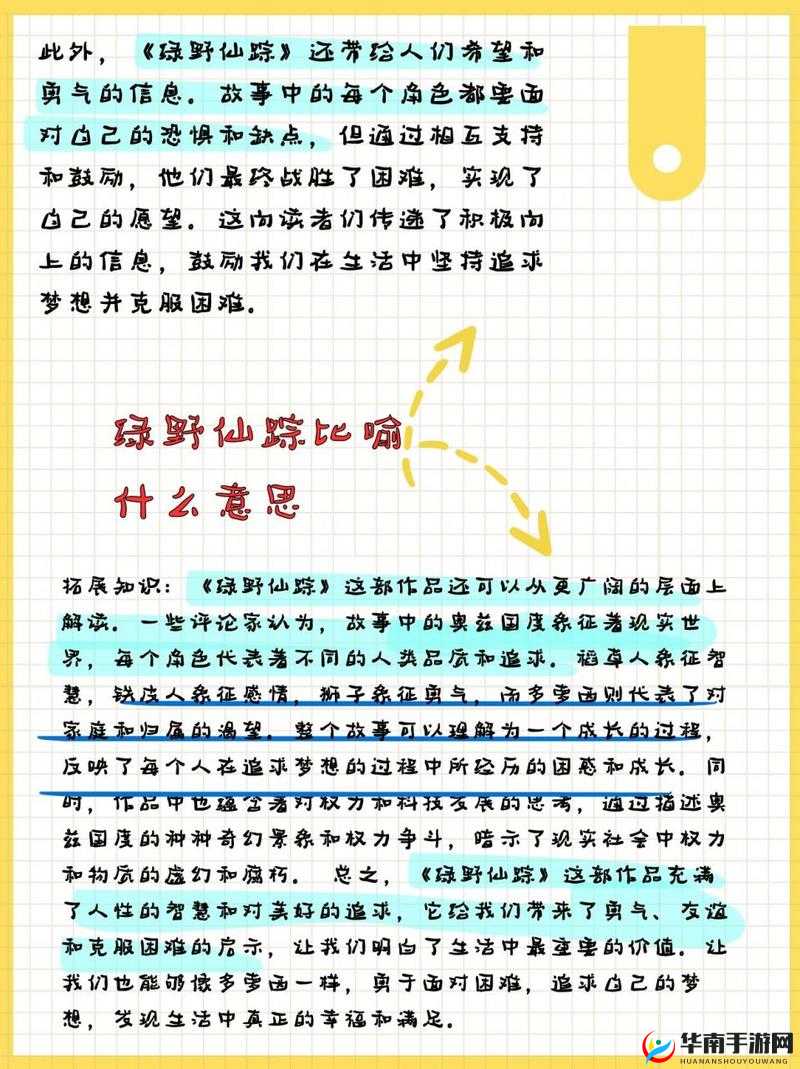 仙踪林一线二线三线是什么意思？它们有何区别与特点？快来一探究竟