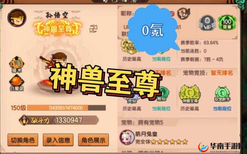 造梦无双零氪玩家如何逆袭？必备宠物攻略大揭秘！