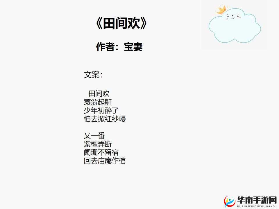 糙汉田间欢究竟有何魅力？引发全网热议，其背后故事等你来探索