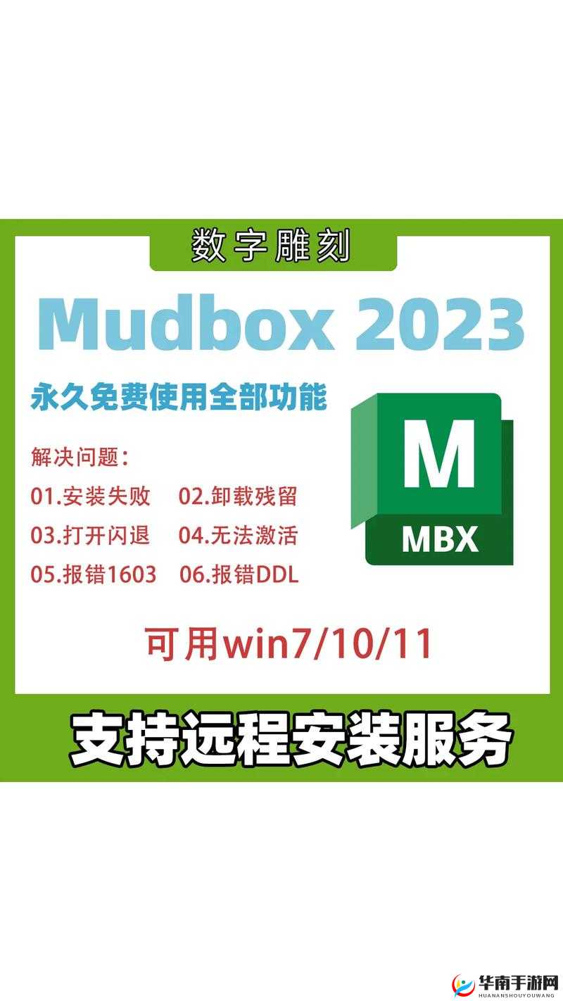 2023黄台软仵下载指南：最新版本获取及安装教程，轻松掌握使用技巧