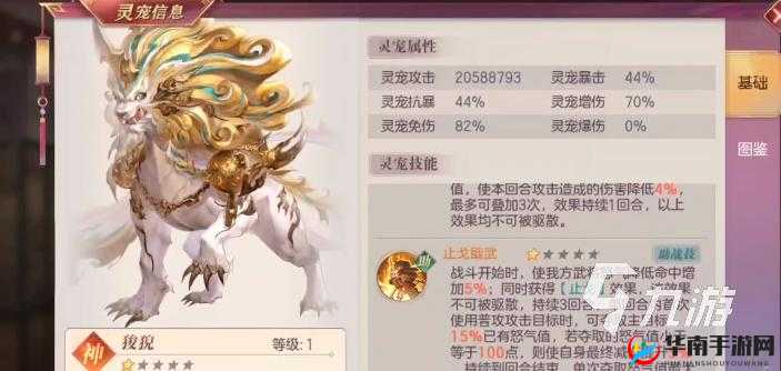三国志幻想大陆灵宠狻猊全面解析，它将如何引领玩法革命的三大未知趋势？
