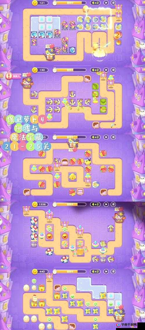 保卫萝卜4阿波道长第5关怎么过？新手到精通的全面解谜攻略来了吗？