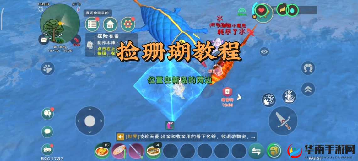 没有大船如何在创造与魔法中优雅放置珊瑚睡袋？奇招揭秘！