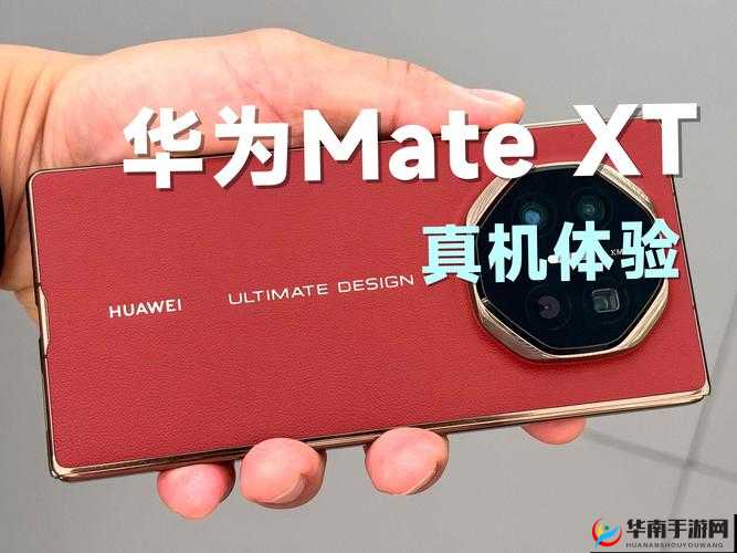 3.0.3 免费华为版是什么？它有哪些独特之处和优势呢？快来一探究竟