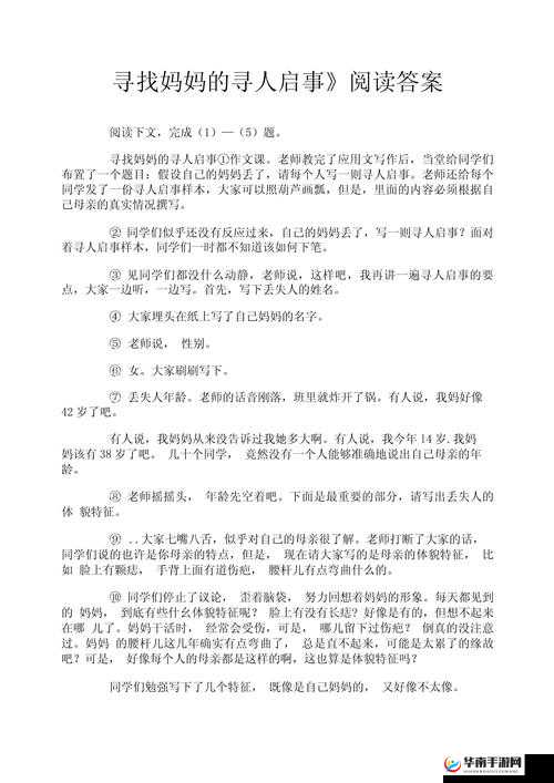 想知道哪里能免费观看母亲全集在线？快来这里寻找答案