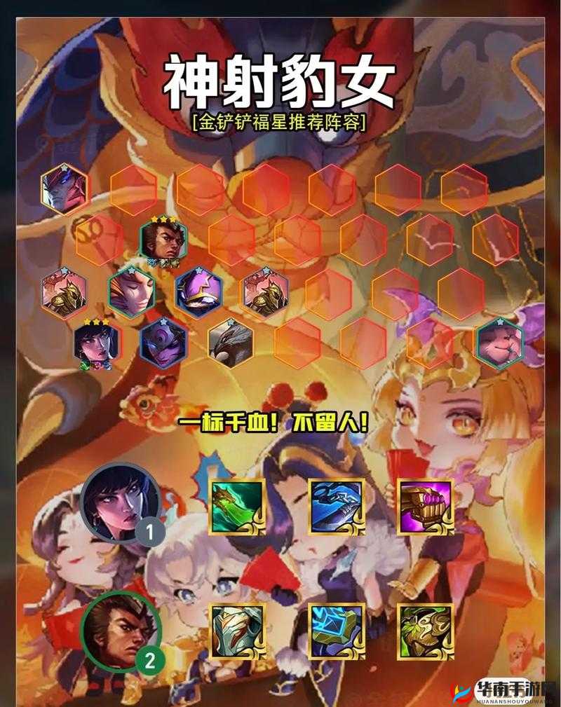 金铲铲之战中三国豹女如何革新玩法？全新攻略悬念揭秘