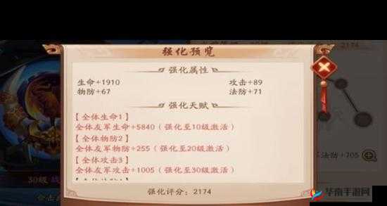 如何在少年三国志2中快速强化兵符？深度解析与实战策略揭秘