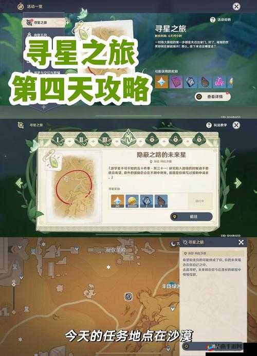 原神寻星之旅如何全通关？揭秘未来游戏玩法三大革命性变化？