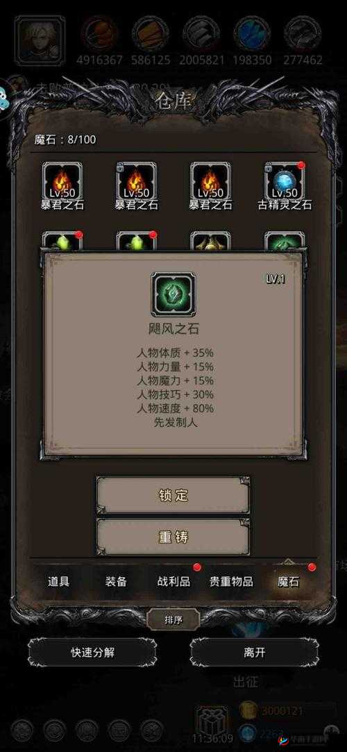 地下城堡2第16关究竟隐藏着什么秘密，该如何巧妙通关呢？