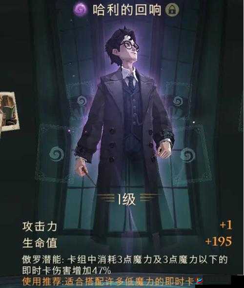 哈利波特之魔法觉醒，如何巧妙运用哈利回响，解锁隐藏力量？