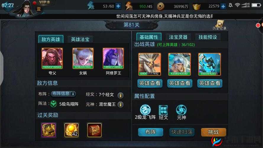 乱斗西游中伏羲凤梧琴的强度究竟如何，值得玩家入手吗？