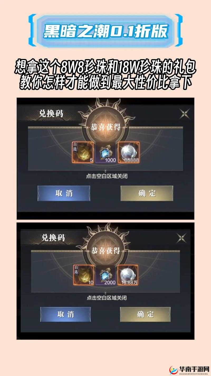 黑暗之潮契约称号究竟如何获取，隐藏条件究竟是什么？