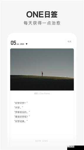 one一个致敬韩寒版：探索青春文学的独特魅力与时代共鸣