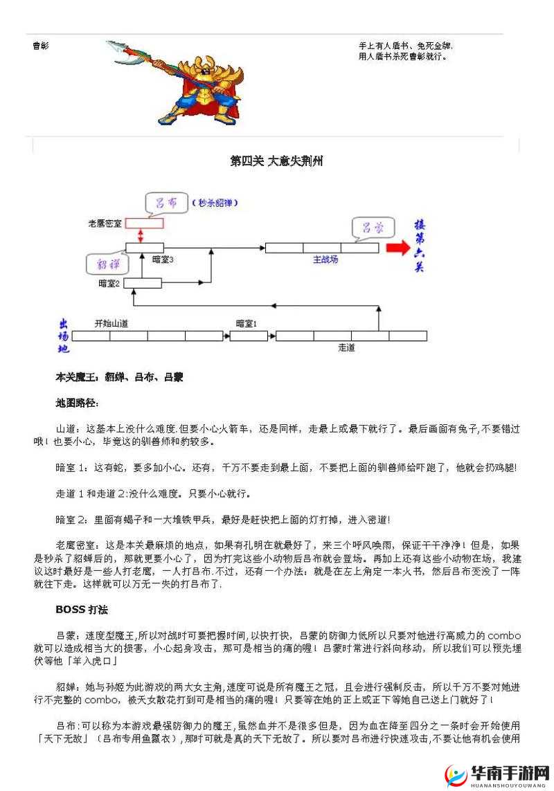 三国战纪新手如何快速成长？深度解析与实战指南揭秘悬念！