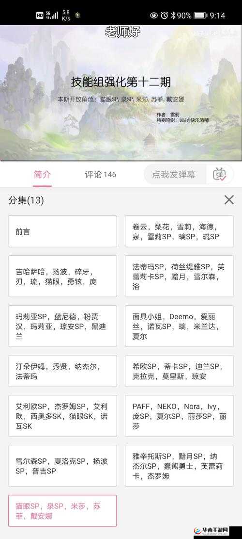 安洁莉亚在万象物语中如何搭配阵容？深度解析带你揭秘悬念！