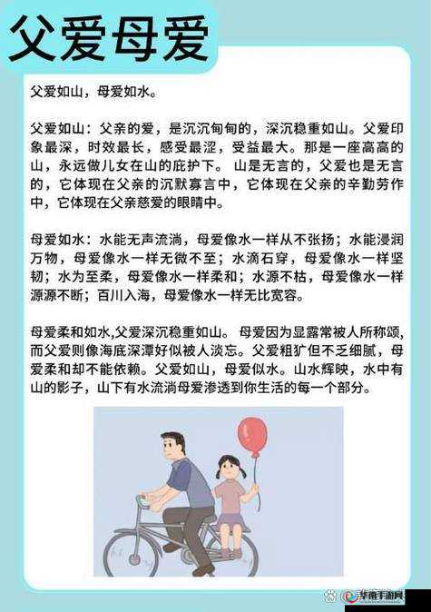 父爱如山爸爸和女儿的那些事儿，你知道多少？