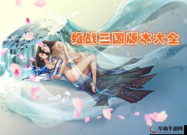 三国战姬官方入口在哪里？怎样才能找到三国战姬官方入口？