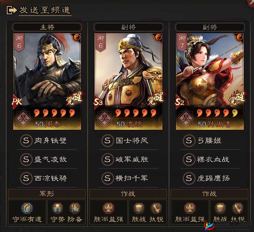 三国志战略版吴骑孙尚香如何搭配，才能打造最强极致速攻阵容？