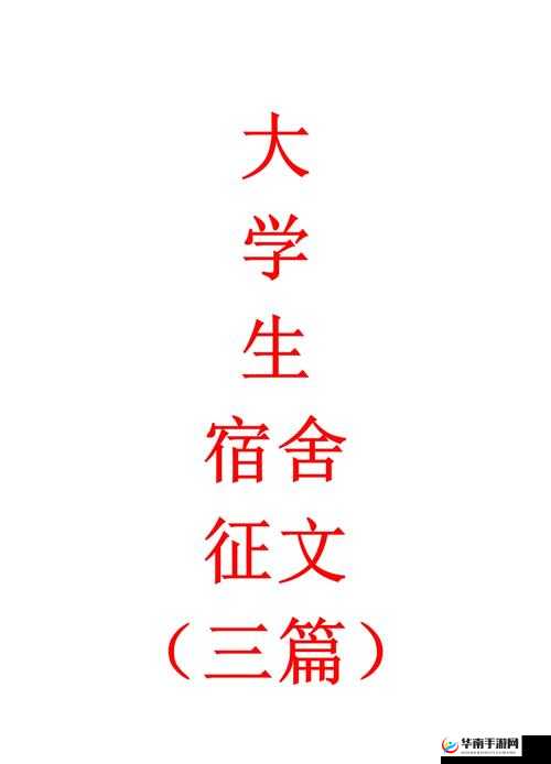 迷彩宿舍里的崩溃瞬间：被教官C到极限的青春记忆与成长启示