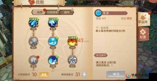 风之大陆法师技能全揭秘，攻略来袭，预见未来的玩法将如何革命？