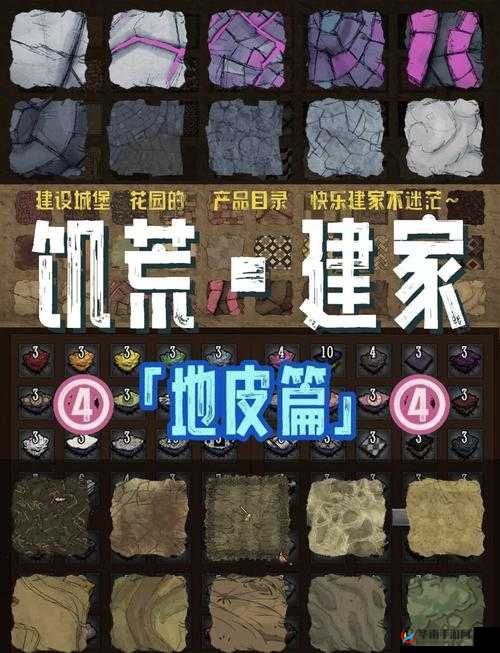 饥荒新手如何高效建家？未来玩法将带来哪些革命性变革预测？